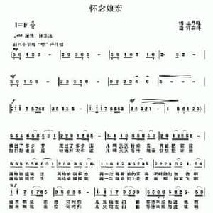 怀念娘亲_民歌简谱_词曲:王月旺 许森林