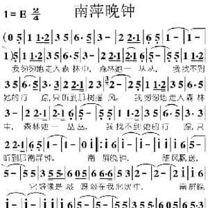 南屏晚钟_歌谱投稿