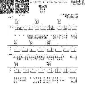 郭源潮_歌曲简谱