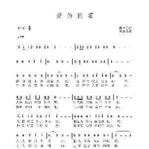 爱的阴霾_歌曲简谱_词曲:孙国良 黄永杰