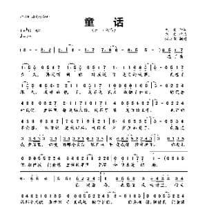 童话_歌曲简谱_词曲:光良 光良