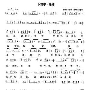 卜算子 咏梅_民歌简谱_词曲:毛泽东 孙继光