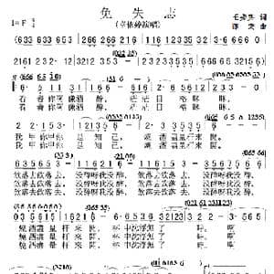 免失志_歌曲简谱_词曲:王秀英 陈宏