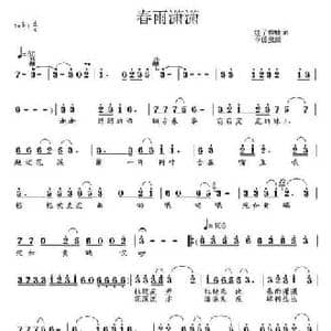 春雨潇潇_民歌简谱_词曲:红了樱桃 令狐虫