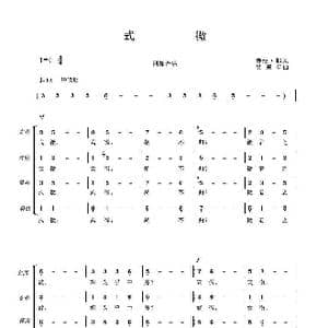 式微_歌曲简谱_词曲:诗经 邶风 吴来亭