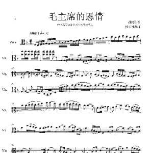 毛主席的恩情_歌曲简谱_词曲:战地新 杨会林编曲