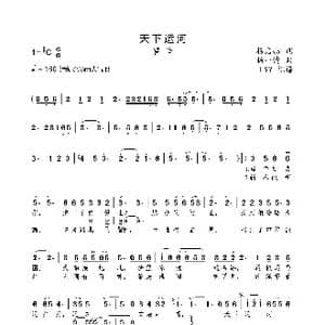 天下运河_歌曲简谱_词曲:杨启舫 杨一博