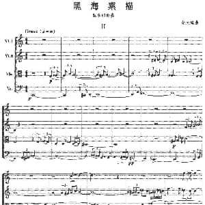 小提琴谱 | 黑海素描 弦乐四重奏 张大鹏