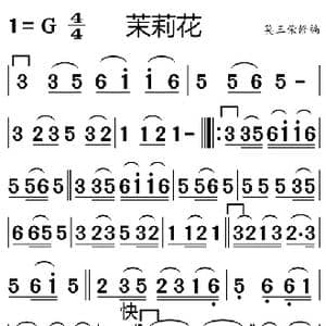 茉莉花_歌谱投稿