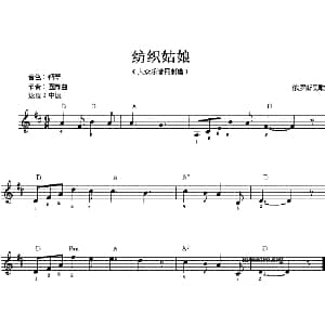 电子琴谱 | 纺织姑娘 俄罗斯民歌