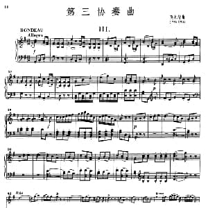 小提琴谱 | 第三协奏曲第三乐章 G大调 Op.216 小提琴和钢琴 莫扎特