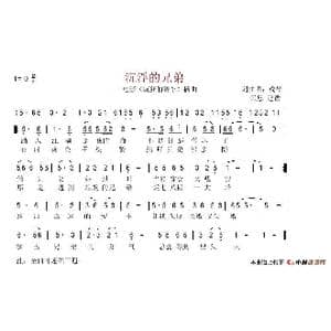 沉浮的兄弟_歌谱投稿_词曲:戎祥 戎祥