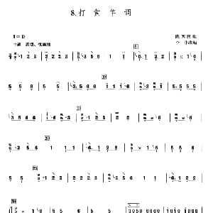 古筝谱 | 打黄羊调 陕西民歌 李汴改编