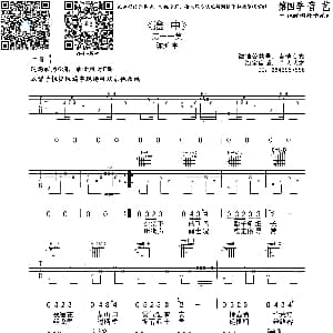 途中 吉他谱 陈鸿宇