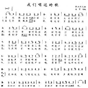 我们唱过的歌_外国歌谱