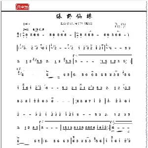 绿野仙踪_歌曲简谱