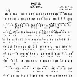 放风筝 闽南语_歌谱投稿_词曲:陈二郎 陈二郎