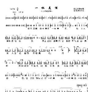 一杯美酒_歌曲简谱_词曲:艾克拜尔 维吾尔民歌