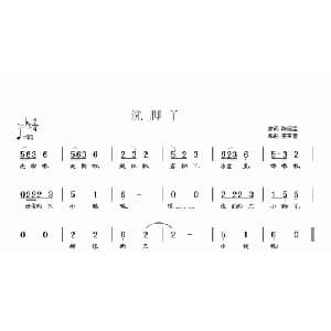 洗脚丫_儿歌乐谱_词曲:陈绍孟 王东音