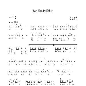 把幸福延伸到远方_歌曲简谱_词曲:姚继国 朝乐蒙