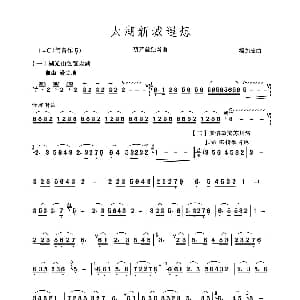 葫芦丝谱 | 太湖新城遐想 葫芦丝独奏 杨加宏