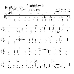 电子琴谱 | 友谊地久天长 线简谱混排版 G 柯尔伯/S 特尔纳改编