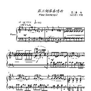 第二钢琴奏鸣曲_歌曲简谱_词曲: 葛清