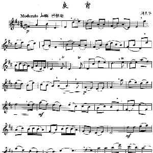 萨克斯谱 | 良宵 刘天华