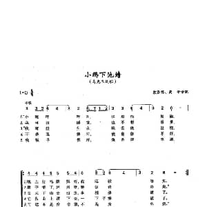 ​75小鹅下池塘 俄罗斯 _外国歌谱_词曲:乌克兰民歌 乌克兰民歌