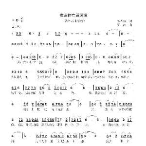 我家住在黄河湾_歌谱投稿_词曲:郝吉林 石焱