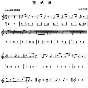 花蛤蟆 八孔竖笛线简谱对照版