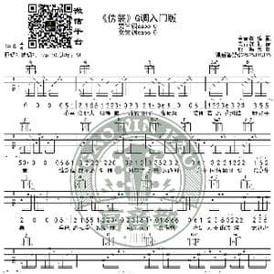 大壮 伪装 吉他谱G调入门版 高音教编配_歌谱投稿