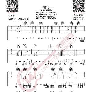 周笔畅 笔记 吉他谱_歌曲简谱