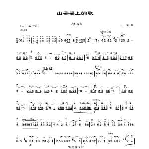 山梁梁上的歌_歌曲简谱_词曲: 王旭