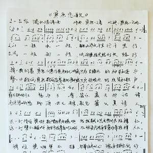 草原恋歌 _歌谱投稿_词曲:草原大哈 草原丁喜