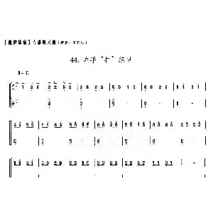 古筝谱 | 童庐筝谱 44.左手 打 练习