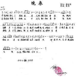 晚春_歌谱投稿_词曲:陈兴玲 陈伟