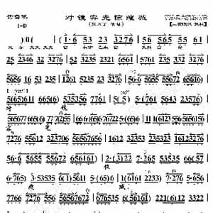 鸳鸯冢 对镜荣光惊瘦减_歌曲简谱_词曲:暂无 恒流星制谱