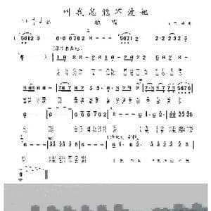 叫我怎能不爱她_歌曲简谱_词曲:燕熙 燕熙