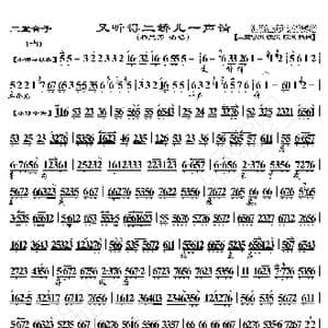 二堂舍子 又听得二娇儿一声请_歌曲简谱_词曲:暂无 恒流星制谱
