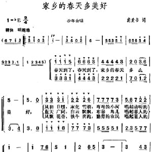 家乡的春天多美好_儿歌乐谱_词曲:龚爱书 胡俊成