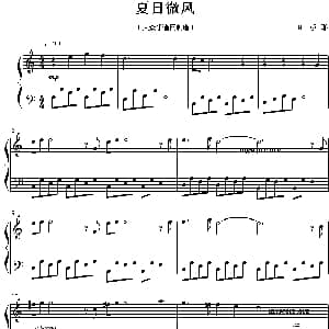 夏日微风 钢琴谱 H 迈耶
