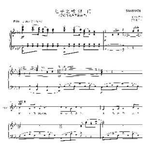 七子之歌合唱谱_歌谱投稿