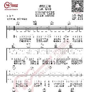 陈鸿宇 理想三旬 吉他谱_歌曲简谱_词曲:陈鸿宇 陈鸿宇