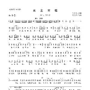灵主不悔_歌曲简谱_词曲:汪苏泷 汪苏泷