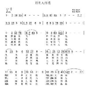 月明人倚楼_民歌简谱_词曲:陈旭光 陈旭光
