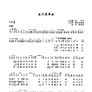 ​49五月圆舞曲 俄罗斯 _外国歌谱_词曲:米 雅森 伊 鲁切诺克