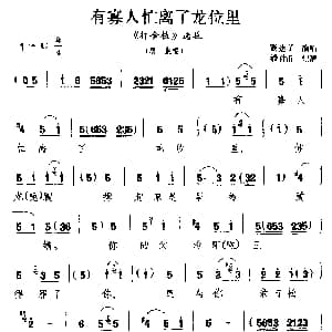 河北梆子 有寡人忙离了龙位里 打金枝 选段 唐皇唱 银达子