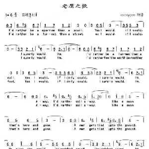 老鹰之歌 秘鲁 _外国歌谱