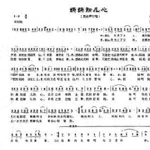 妈妈知儿心_民歌简谱_词曲:张文彦 东方成亮